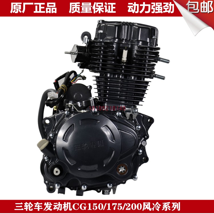 三轮摩托车发动机选购指南 150风冷与水冷发动机头全面解析